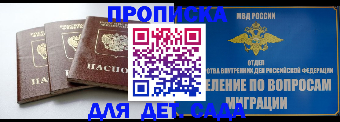 регистрация для школы в Находке