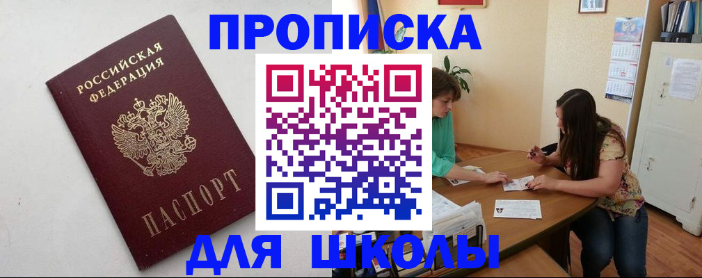временная регистрация недорого в Находке