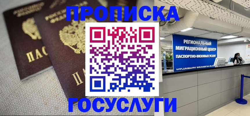 временная регистрация собственник в Находке