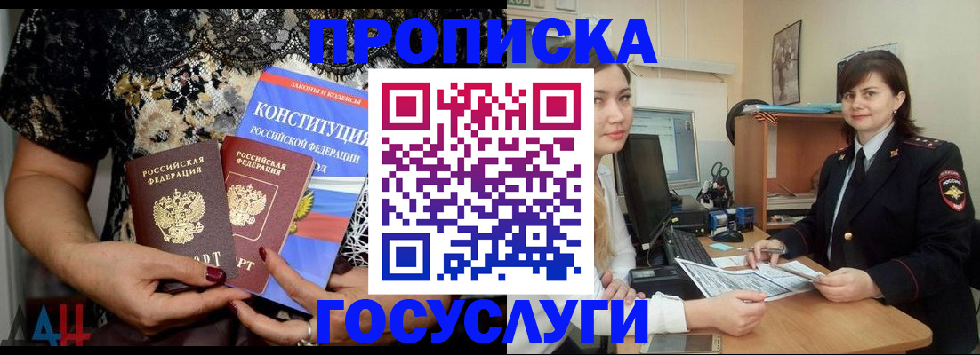 прописка поиск в Находке
