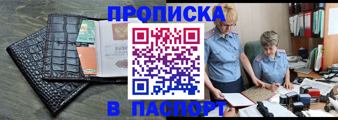 пропишу в квартире в Находке